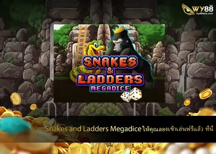 สัมผัสการเล่น Snakes and Ladders Megadice แบบเดโมจากค่าย PP